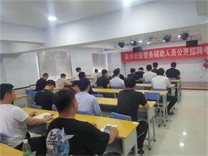 桃城區公安局輔警招聘考試